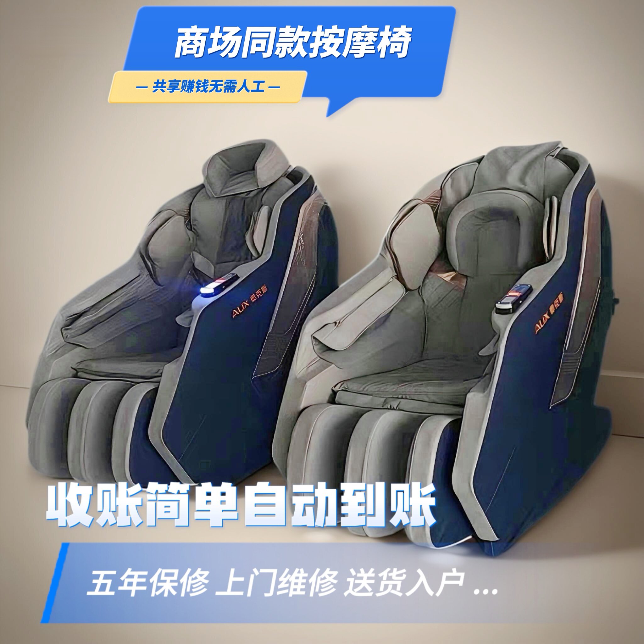 按摩椅商场扫码商用共享全自动同款全身付费太空舱2026新款影院