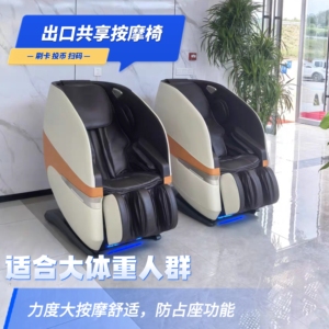 按摩椅商场扫码商用共享全自动智能电动同款付款全身投币刷卡出口
