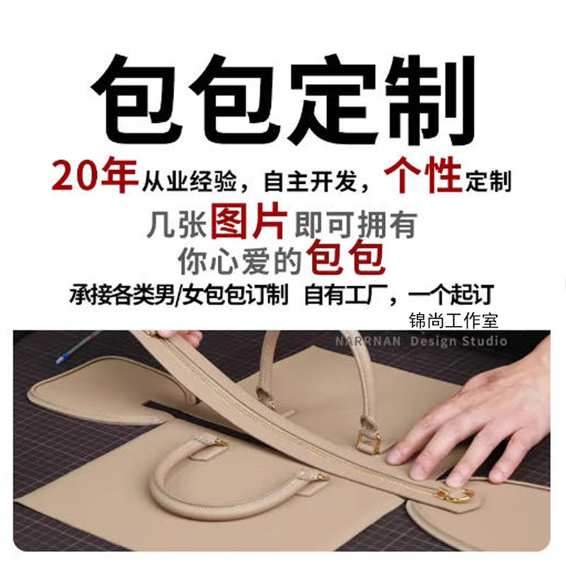 包包来料定制加工来图手袋皮具定制个性定制布袋加工车缝箱包订做