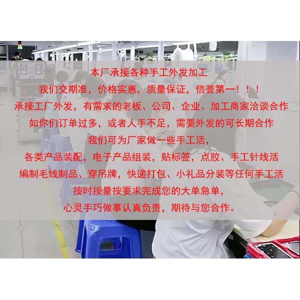 承接手工活外发来料加工电子产品贴片插件电池数据线焊锡焊接组装