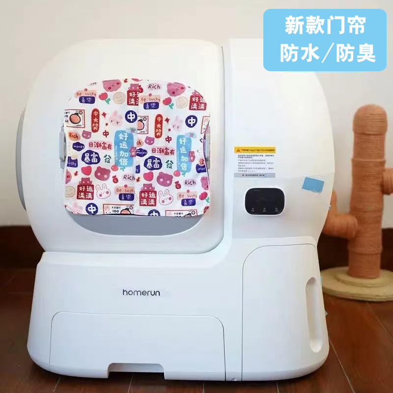 霍曼猫砂盆门帘防水防尘除异味图片