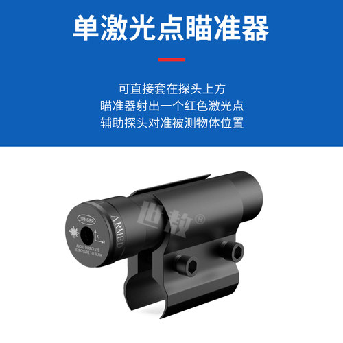 世敖黑色单激光瞄准器SA-FJ-MZQ2