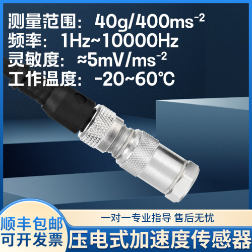 世敖加速度传感器频率范围宽