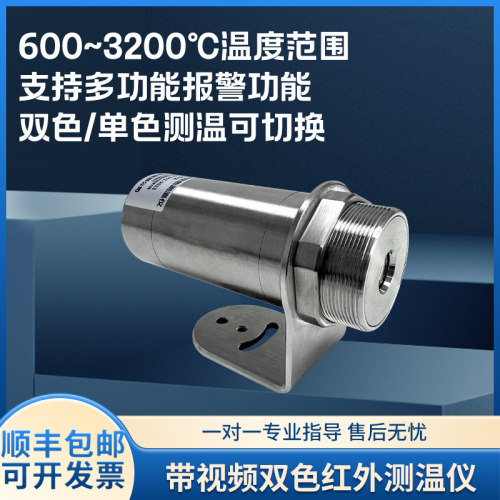 SA-2SP60180ARH带视频双色红外线测温仪全屏彩屏显示多功能报警