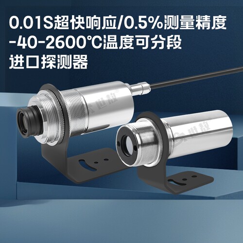 在线式红外线探头激光温度传感器