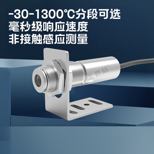在线式红外感应控制激光测温仪