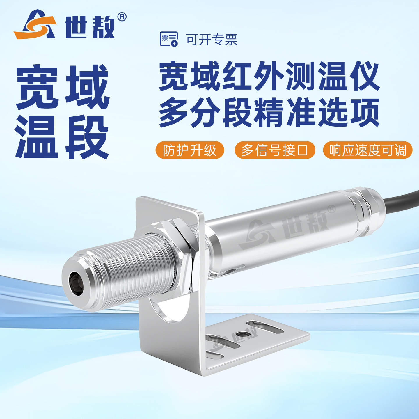在线式红外线测温仪温度传感器图片