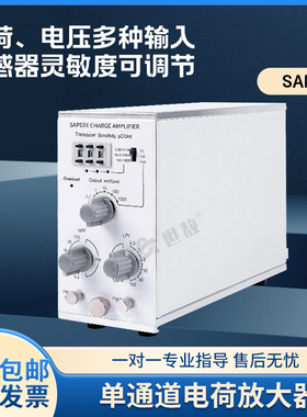 SAPE01电荷放大器配接压电传感器加速度振动计压力传感器力传感器