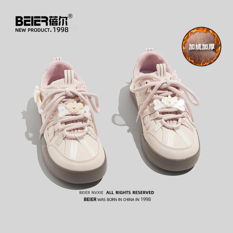 蓓尔粉色板鞋秋冬2024新款小众女鞋加绒厚底运动休闲小白鞋德训鞋