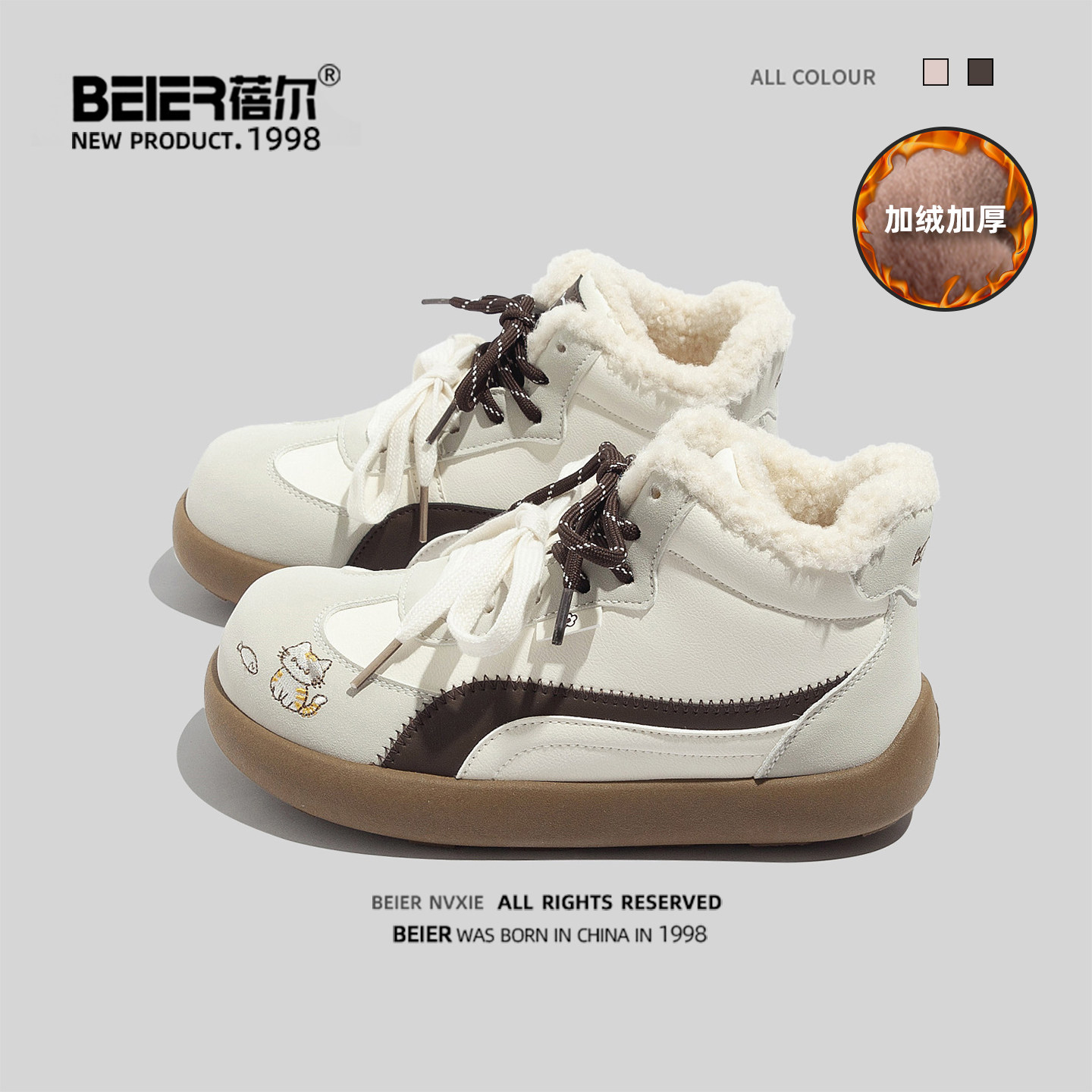蓓尔 高帮加绒棉鞋ins潮2025冬季新款运动休闲百搭保暖厚底板鞋子,女鞋,棉鞋,淘宝优惠券,粉丝福利购,淘宝优惠卷