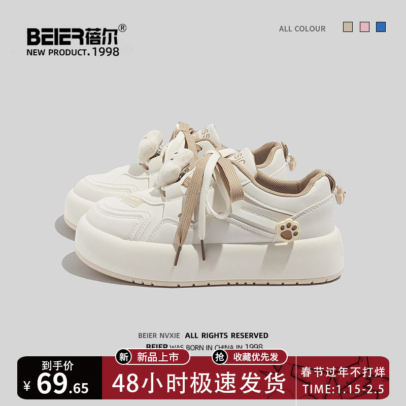 蓓尔小白鞋女2022春秋季新爆款百搭学生厚底鞋子小众网面运动板鞋