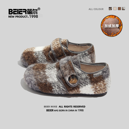 蓓尔格纹毛毛鞋女2025新款秋冬魔术贴羊羔毛魔术贴鞋全包德训鞋子