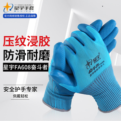 12 đôi miễn phí vận chuyển Xingyu FA608 tuyệt vời chống trơn trượt thoáng khí găng tay bảo hộ lao động chịu mài mòn thân thiện với môi trường cao su nổi găng tay bao tay chiu nhiet