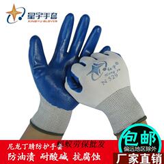 24 Double miễn phí vận chuyển Xingyu Găng tay bao tay chống cắt 3m