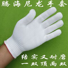 Tenghai sợi nylon găng tay sợi bông bảo hộ lao động bảo vệ tay tiếp liệu dày mỏng sợi chịu mài mòn dày làm việc sửa chữa máy găng tay cơ khí