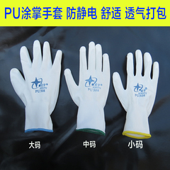 Găng tay bảo hộ lao động phủ lòng bàn tay Xingyu PU508 nylon trắng chống tĩnh điện điện tử không bụi đóng gói làm việc mỏng thoáng khí chống mài mòn găng tay sợi trắng