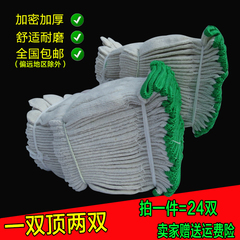 Găng tay bảo hộ lao động miễn phí vận chuyển găng tay ren dày găng tay gạc bông chống mài mòn sửa chữa ô tô bảo hộ lao động nhà sản xuất găng tay trắng găng tay hàn chịu nhiệt