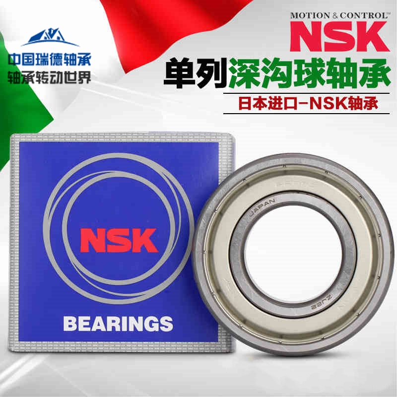 NSK轴承6405 6406 6407 6408 6409 6410 6411 6412ZZ DDU开式