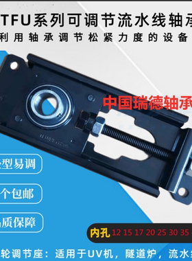 可调节轴承座涨紧器TFU201 202NPTH203不锈钢NPTH205输送机流水线