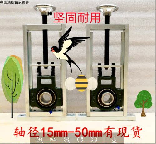 立式可调节轴承座带轴承固定座