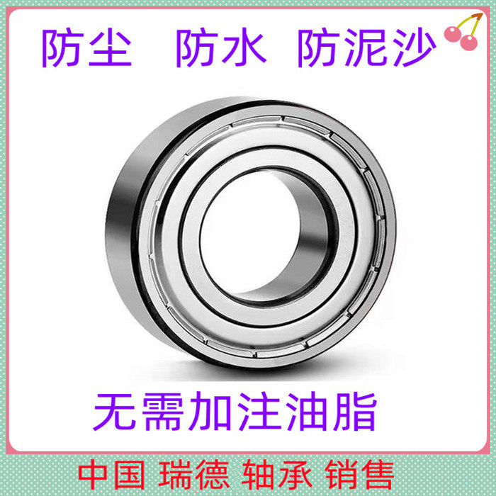 深沟球轴承16100 16001 16002 16003 16004 16005 16006  16008ZZ