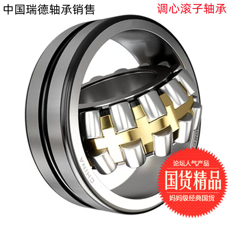 调心滚子轴承30531203053122