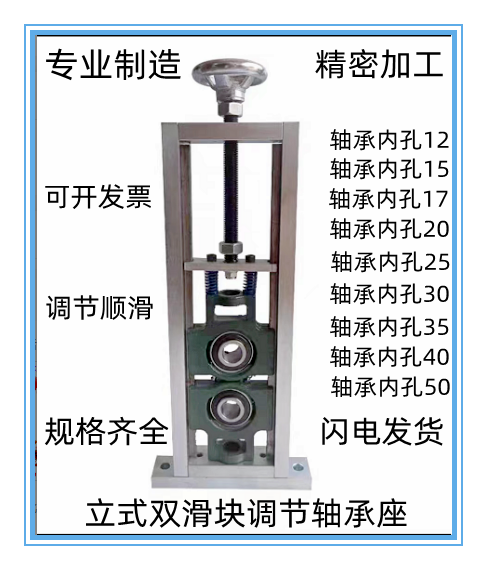 UCTML双轴承调节支架滑动立式座