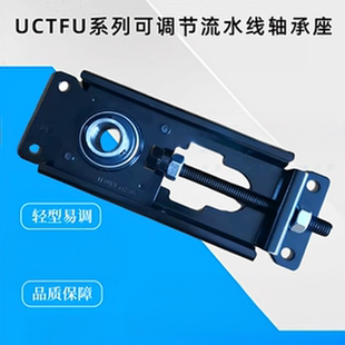 UCTM205轴承座输送流水线滚筒 钢板调节座TFU205涨紧调心滑块铸钢