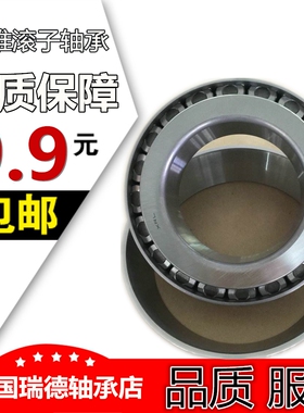 圆锥滚子轴承32904 32905 32906 32907 32908 32909 32910 32911X