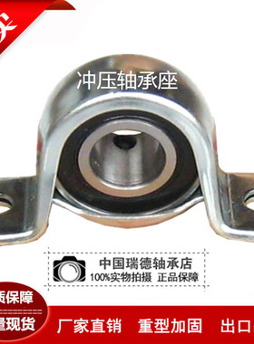 冲压轴承座PP203 PP204 PP205 UCPP206带座轴承UC203 UC204 UC205