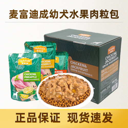 MYFOODIE麦富迪鲜封包鸡肉牛肉