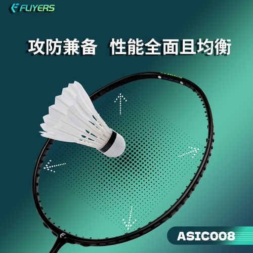 飞烨全碳素超轻省力羽毛球拍