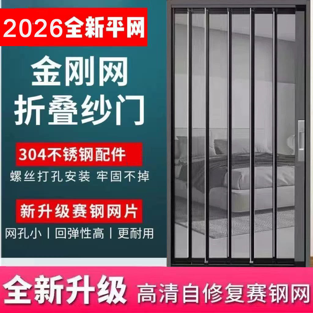 金刚网折叠纱门防蚊防猫狗老鼠锁防盗隐形伸缩推拉式铝合金纱窗门
