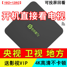 奇异果安卓网络电视机顶盒子智能4K高清播放器家用无线wifi全网通