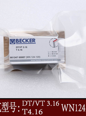 贝克真空泵碳片BECKER刮片叶石墨片DT/VT3.16/4.16配件WN124-120