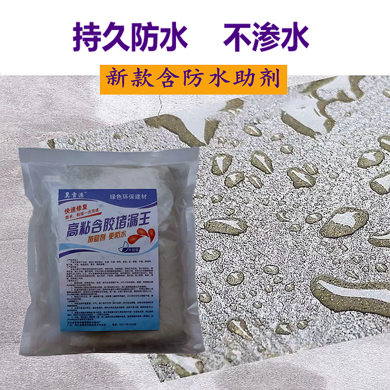 防水白水泥高强度速干堵漏王屋顶水池卫生间地漏防水涂料瓷砖美缝