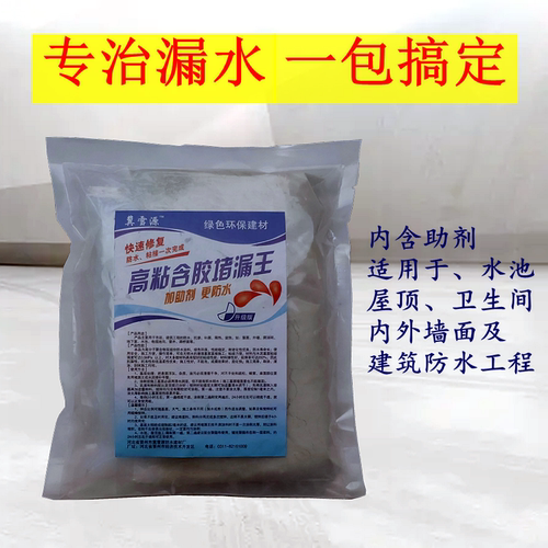 白水泥速干堵漏王滴水不漏