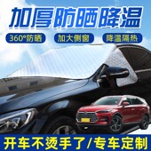 适用比亚迪唐DM唐EV唐强磁汽车用遮阳挡半罩前挡玻璃前档遮阳罩