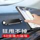 支撑 汽车专用导航支架车用粘贴式 车载手机支架2021新款 折叠磁吸式