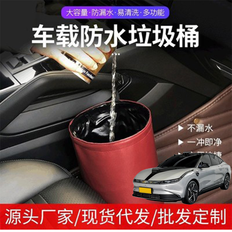 适用威马Maven威马M7汽车载防水垃圾桶挂式车用收纳桶便垃圾袋