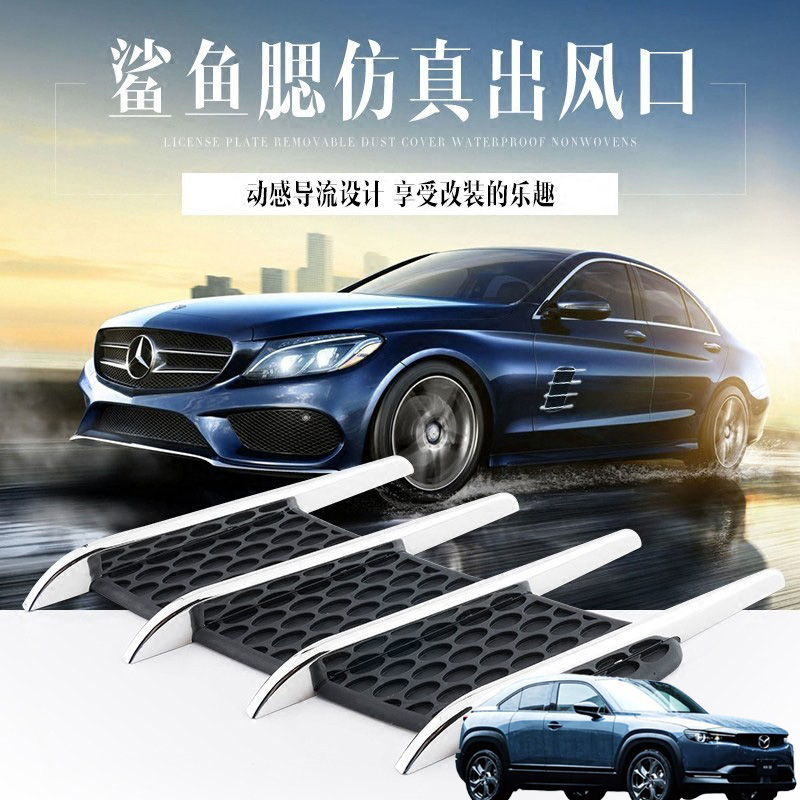 适用马自达MX-30 CX-9汽车装饰机盖车身防真假出风口贴引擎盖改装