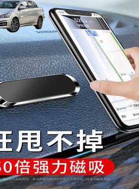 适用铃木启悦天语 SX4车载手机支架可折叠磁吸式汽车导航仪支驾