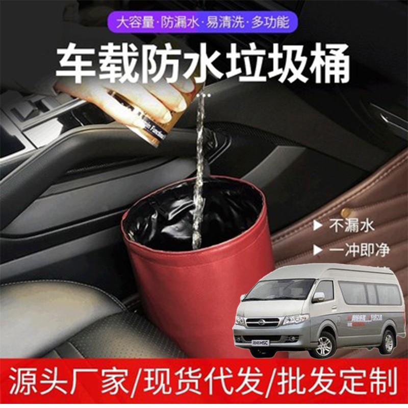 适用金龙海格H6C H6VH7V汽车载防水垃圾桶挂式车用收纳桶便垃圾袋