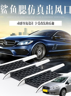 适用菲亚特领雅 Cronos Tipo汽车装饰机盖引擎盖电镀防真出风口