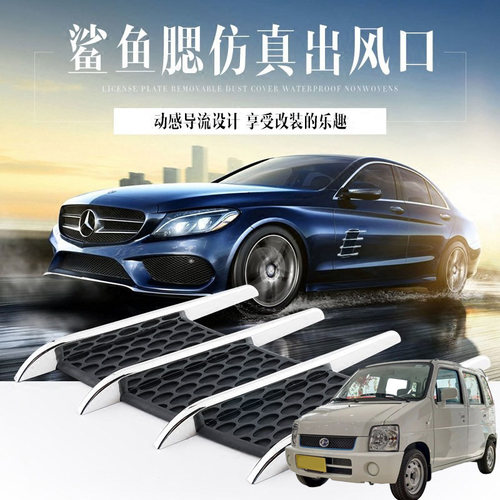 适用北汽EC100 EV2汽车改装机盖电镀防真假出风口引擎盖外观装饰
