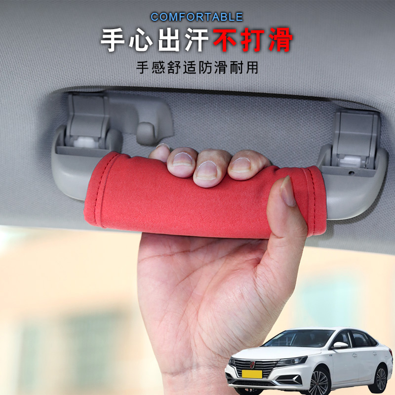 适用荣威i6 i6 MAX汽车顶拉手套车载把手防刮垫车内门把手套改装