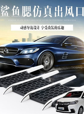 适用华晨华颂7MPV汽车改装机盖电镀防真假出风口引擎盖外观装饰