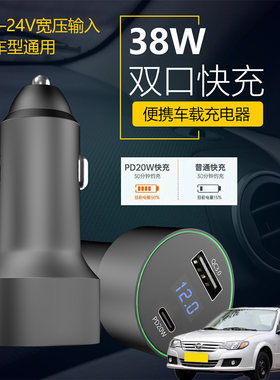 适用海马海福星海马E3车载手机超级快充点汽车烟器转换USB充电器