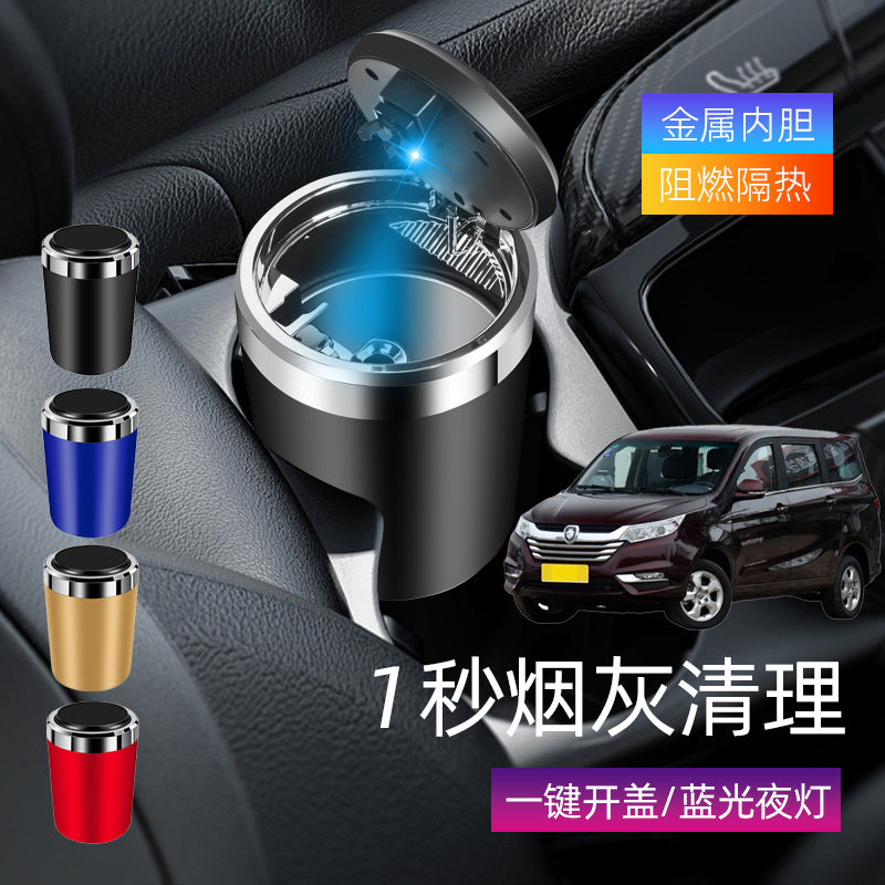 适用福田伽途im6im8车载烟灰缸创意多功能带盖车内个性汽车用品