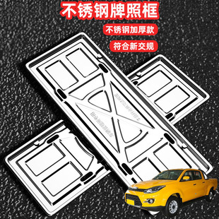 适用域虎3 5 7 9车牌架牌不锈钢照框套汽车号牌照框新交规加装边